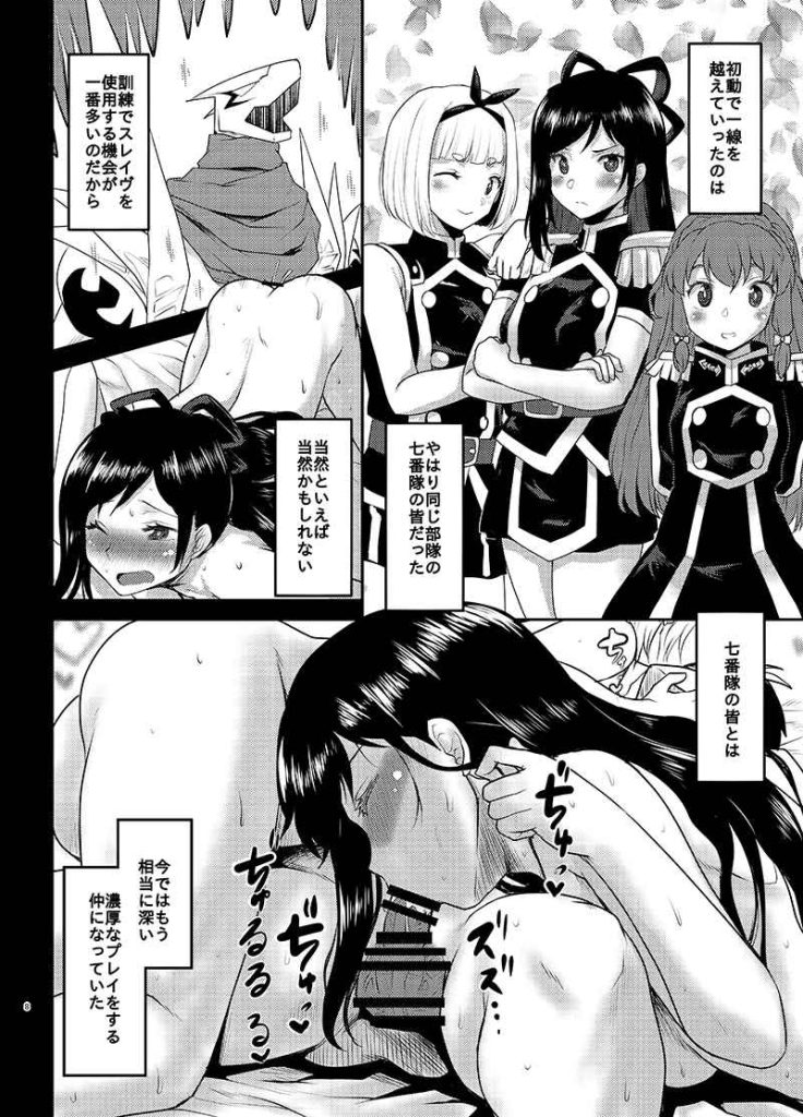 想詰めＢＯＸ53 のエロシーン2