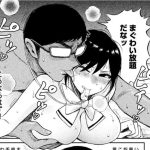 あらくれお嬢様はもんもんしているのエロシーン　アイキャッチ