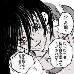 不滅のあなたへのエロシーン　アイキャッチ