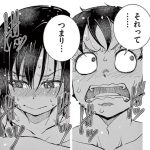 三日月閑のエロシーン　アイキャッチ