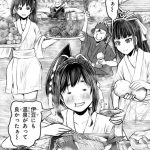 逃げ上手の若君のエロシーン　アイキャッチ