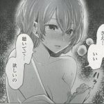 レトルトパウチのエロシーン　アイキャッチ