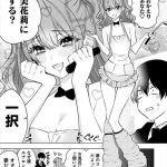 橘美花莉のエロシーン　アイキャッチ