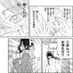 僕と君の大切な話のエロシーンのアイキャッチ