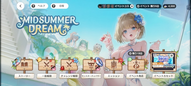 ブラウンダスト2のイベントシーン