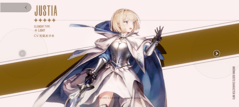ブラウンダスト2のユースティアの立ち絵