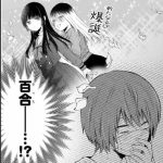 放課後、ぼくは君になるのエロシーン　アイキャッチ