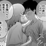 おやすみ ふみさんのエロシーン　アイキャッチ
