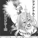 うしろの正面カムイさんのエロシーン　アイキャッチ
