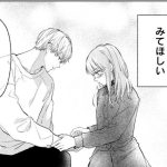 ゆびさきと恋々のエロシーンのアイキャッチ