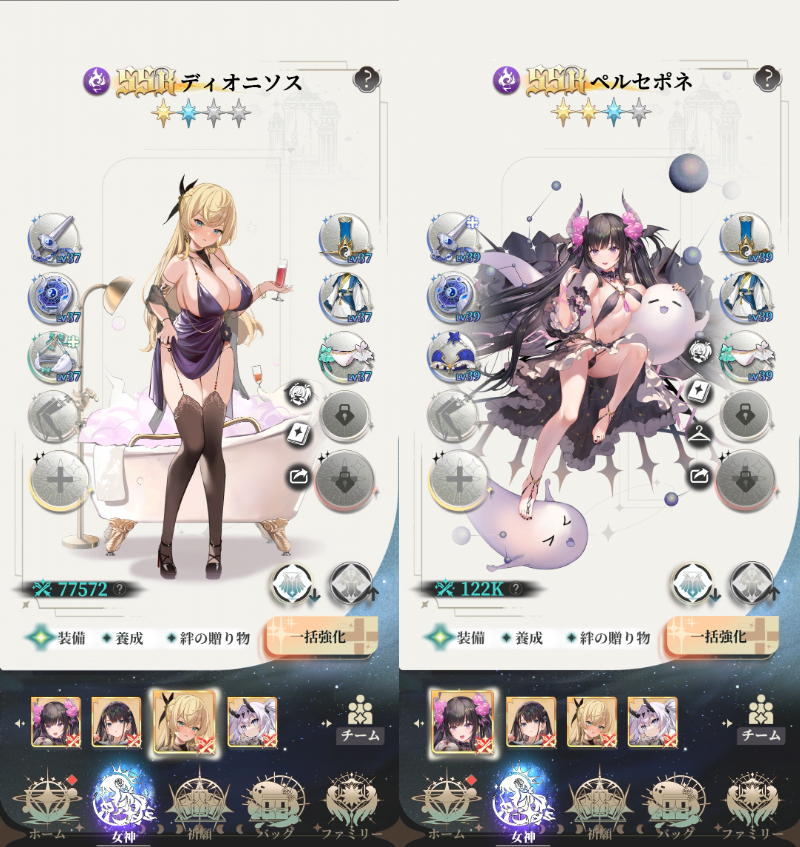 女神楽園の育成ページ