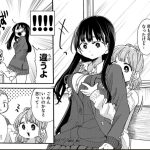 僕の心のヤバイやつのエロシーンのアイキャッチ