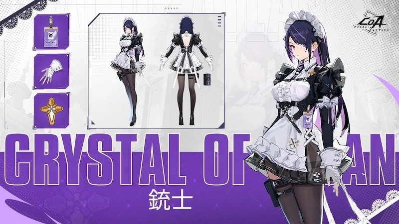 クリスタルオブアトランの銃士のメイド衣装