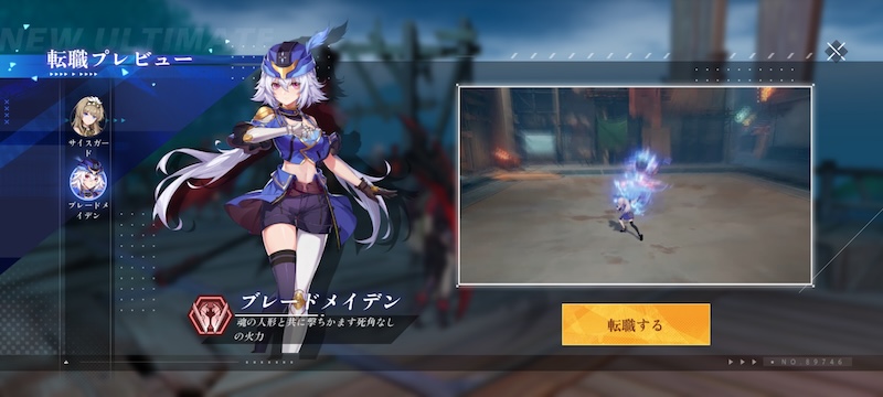 クリスタルオブアトランのブレードメイデン