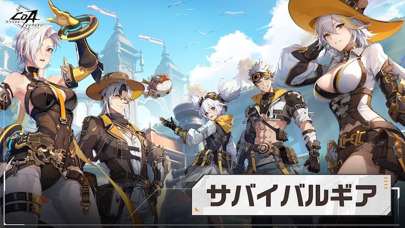 クリスタルオブアトランのサバイバルギア