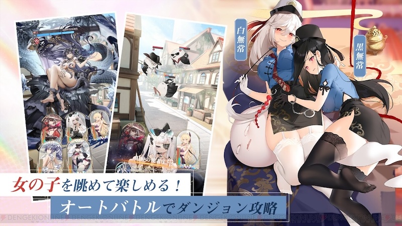 女神楽園のバトル紹介ページ