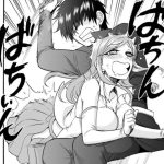 異世界召喚は二度目ですのエロシーンのアイキャッチ