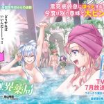 異世界薬局のエロシーンのアイキャッチ