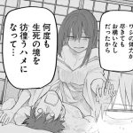 じいさんばあさん若返るのエロシーンのアイキャッチ