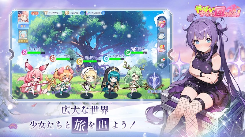 やばい!少女に囲まれた!のバトルシーン