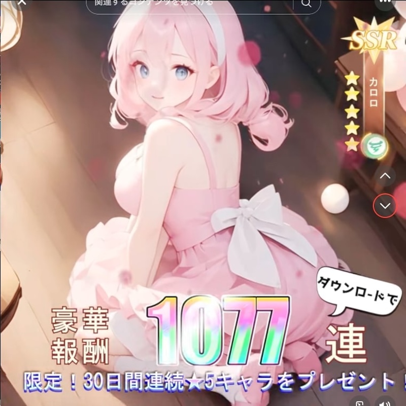 ドントコヒーローのエッチな広告