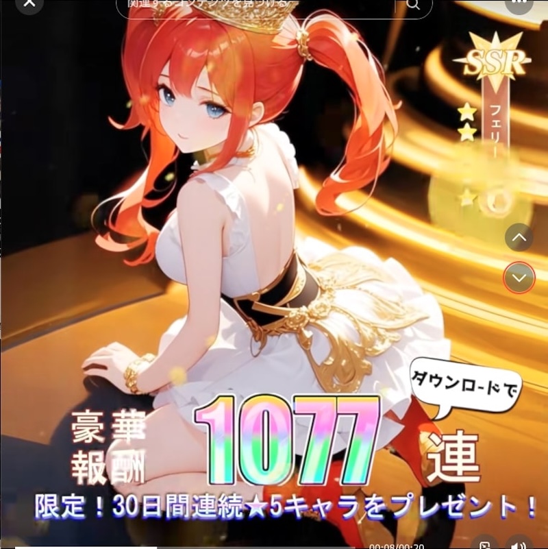 ドントコヒーローのエッチな広告2