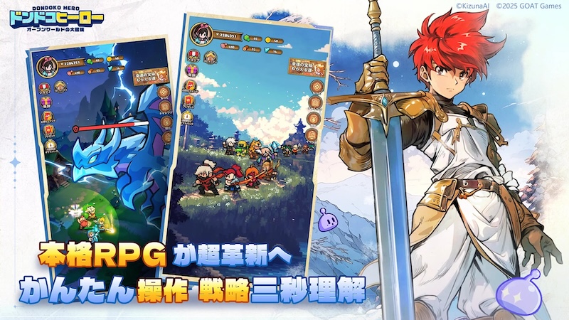 ドントコヒーローのゲーム性紹介画像