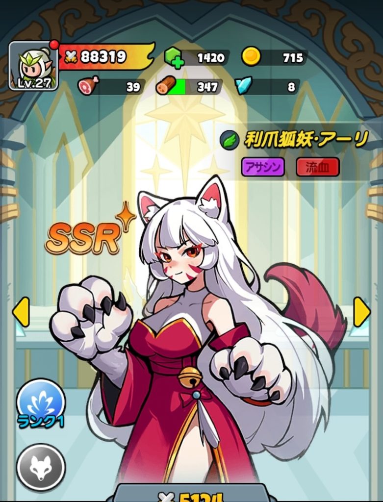 ドントコヒーローのアーリーの立ち絵