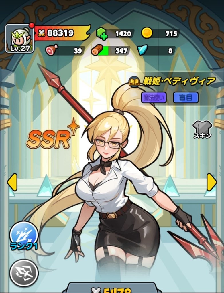 ドントコヒーローのベディヴィアの立ち絵