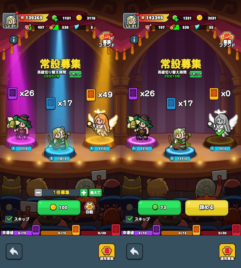 ドントコヒーローのガチャ