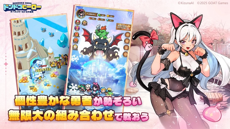 ドントコヒーローのキャラ紹介画像