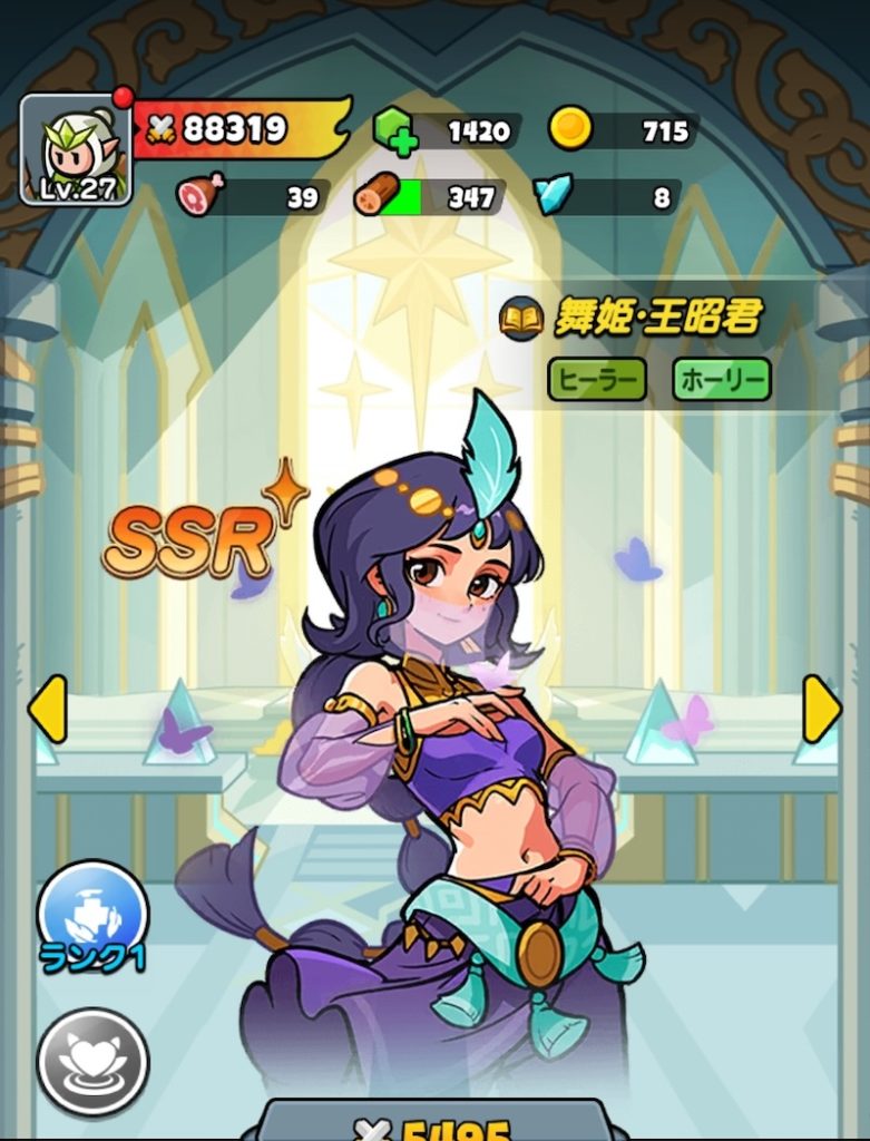 ドントコヒーローの王昭君の立ち絵