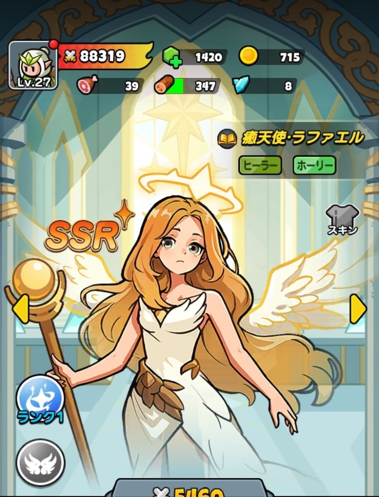ドントコヒーローのラファエルの立ち絵