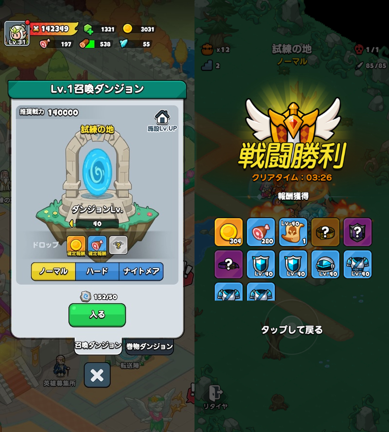 ドントコヒーローのダンジョン