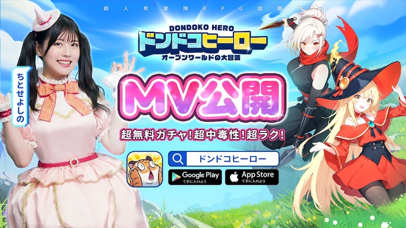 ドントコヒーローの画像
