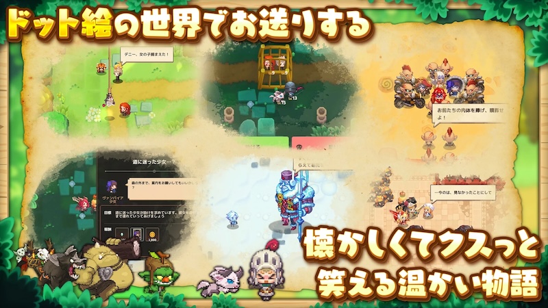 ガーディアンテイルズのゲーム紹介画像