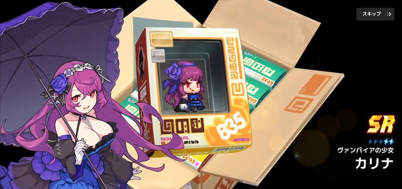 ガーディアンテイルズのガチャシーン
