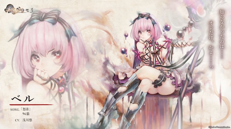 メメントモリのベルの立ち絵
