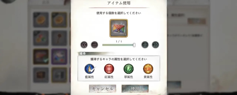 メメントモリのキャラショップ