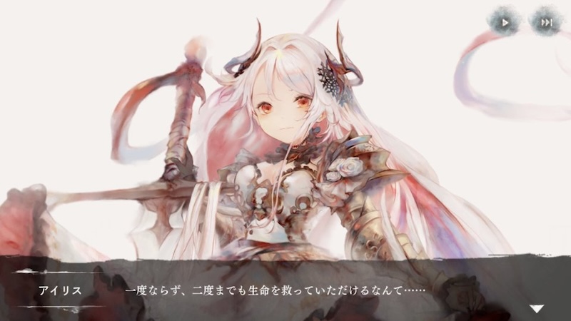 メメントモリのストーリーシーン