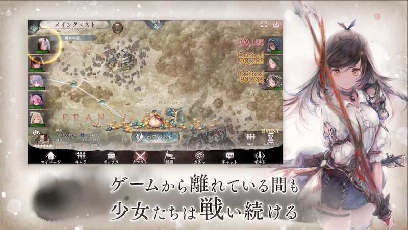メメントモリのゲーム紹介ページ