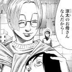 マザーパラサイトのエロシーンのアイキャッチ