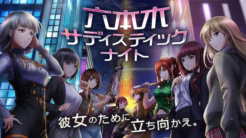 本木サディスティックナイトの画像