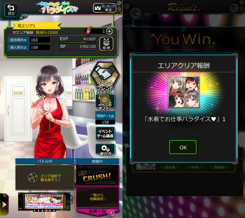 本木サディスティックナイトのイベントシーン