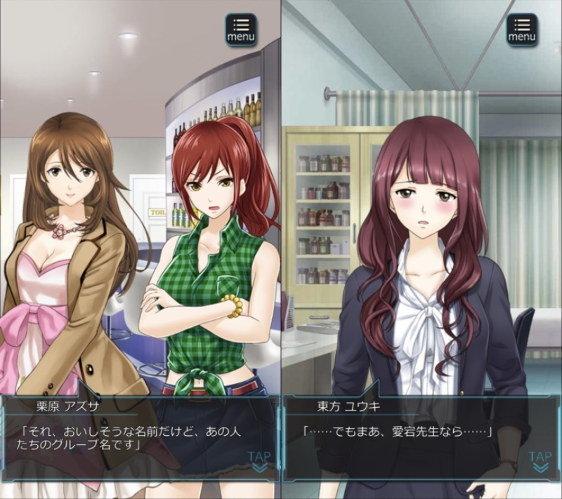 本木サディスティックナイトのストーリー