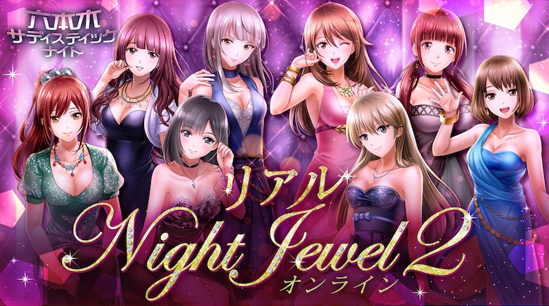 本木サディスティックナイトのトップページ