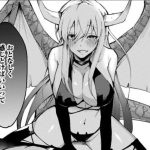 サキュバステイマーの異世界無双 ～幻獣たちの血を引く最強のサキュバスとはじめる魔族領開拓～のエロシーンのアイキャッチ