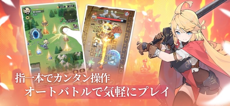 杖と剣の伝説のバトルシーン