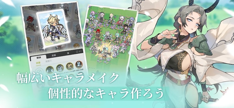 杖と剣の伝説のキャラ作成