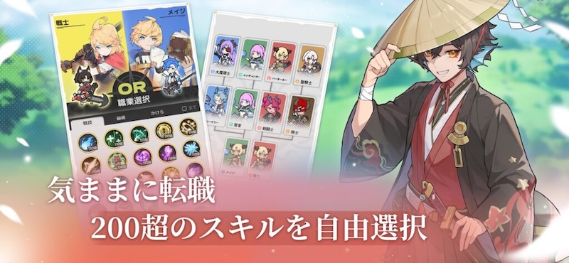 杖と剣の伝説のスキル紹介シーン